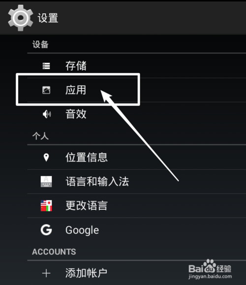 安卓模擬器bluestacks中文版下載
