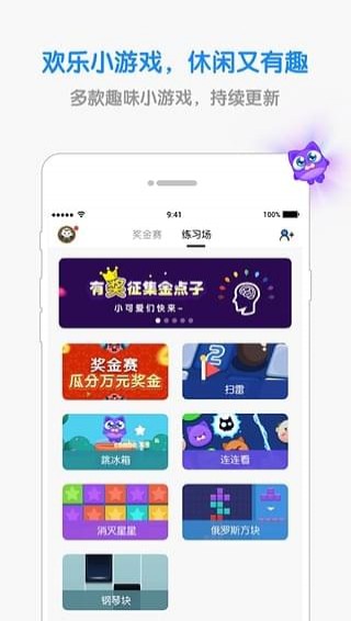 歡樂對(duì)戰(zhàn)app