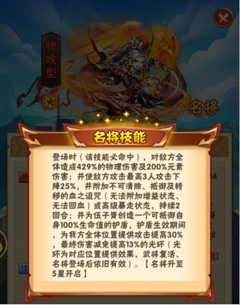 少年三國志破解版ios下載