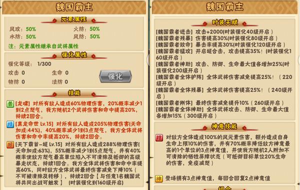 少年三國志破解版ios下載