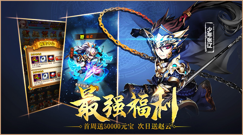 少年三國志破解版ios下載