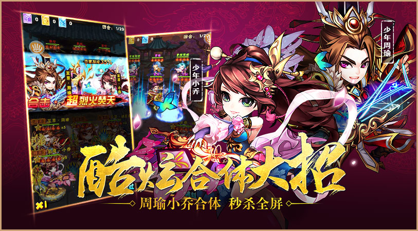 少年三國志破解版ios下載