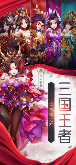 少年三國志破解版ios下載