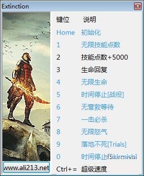 無主滅絕十一項(xiàng)修改器