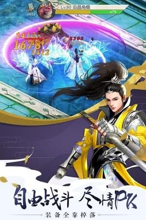 完美修真九游版