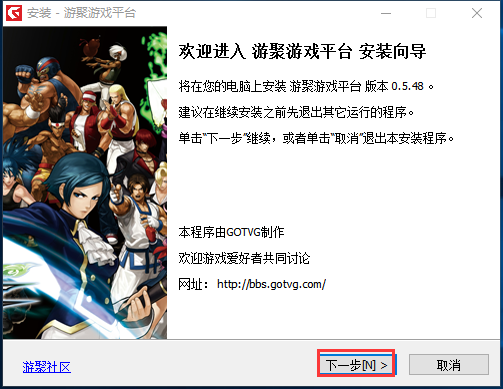 游聚游戲平臺官方下載