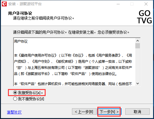 游聚游戲平臺官方下載