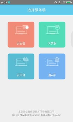 鑫e評(píng)網(wǎng)上評(píng)卷系統(tǒng)下載