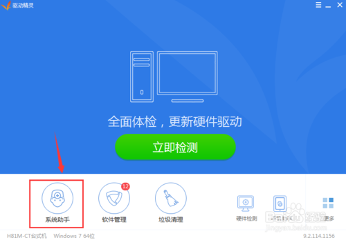 無線網(wǎng)卡萬能驅(qū)動(dòng)win7 64位下載