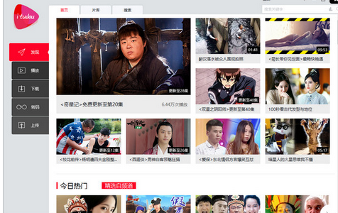 土豆視頻播放器官方下載