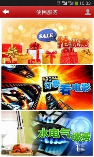 12345智慧遂寧下載