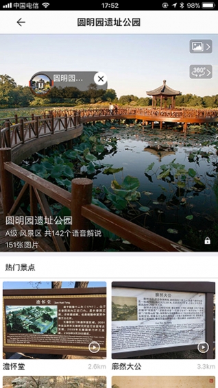 云端中國(guó)app