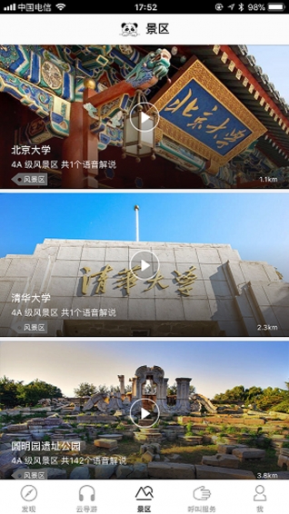 云端中國(guó)app