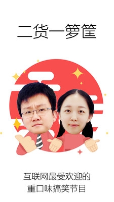 考拉FM電臺(tái)下載