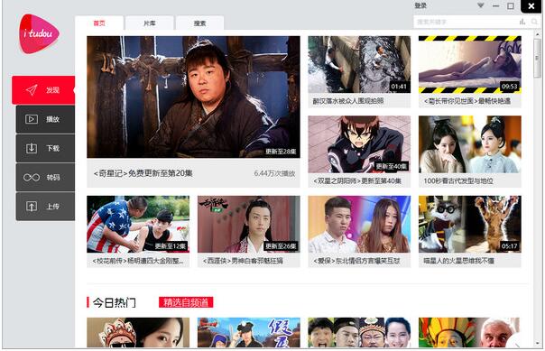 iTudou最新官方版下載