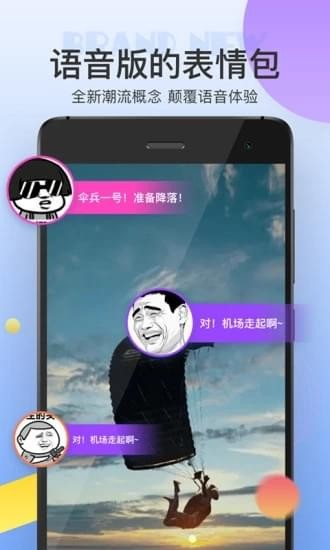 猩猩語音包下載