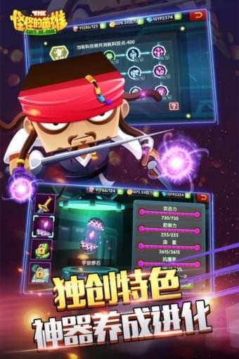 怪怪的英雄九游版手游