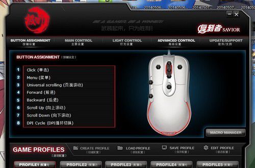 萬能鼠標(biāo)驅(qū)動官方下載