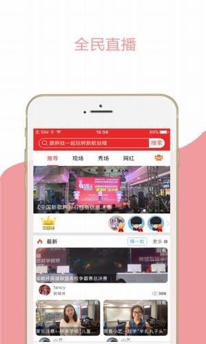渝眼tv可視電話app