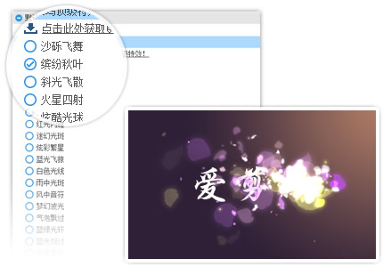 婚禮視頻制作軟件