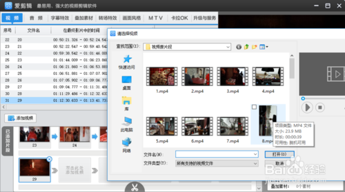 婚禮視頻制作軟件
