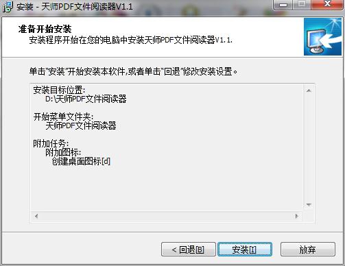 天師pdf文件閱讀器