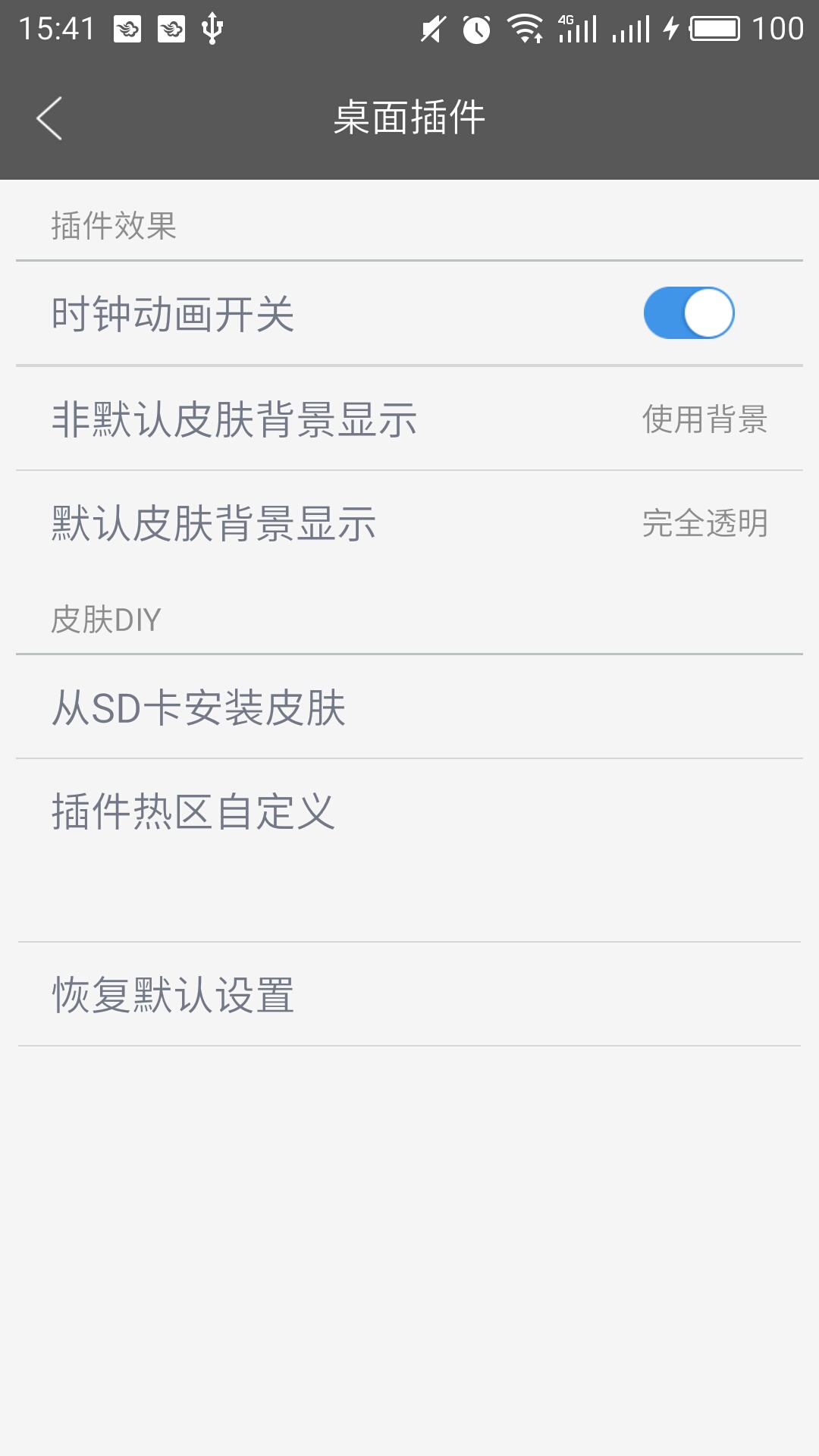 墨跡天氣安卓版下載