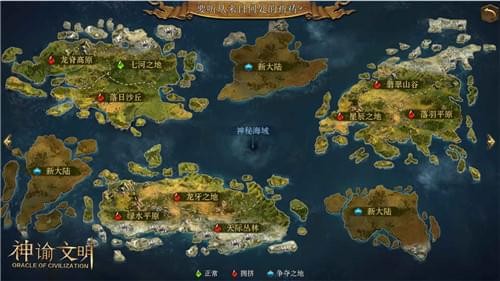 網(wǎng)易神諭文明