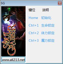 靈魂掠奪者修改器