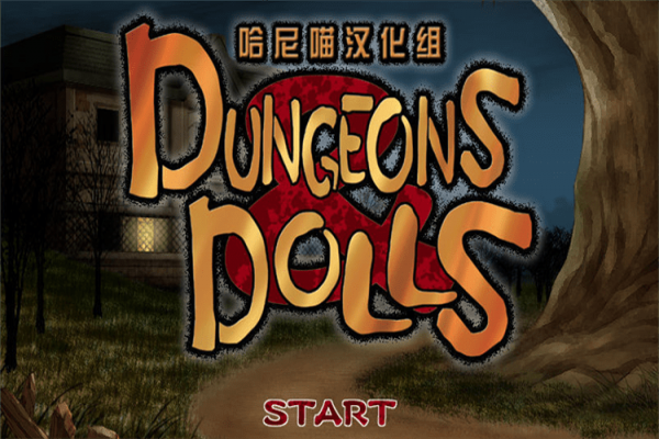 dungeons doll下載