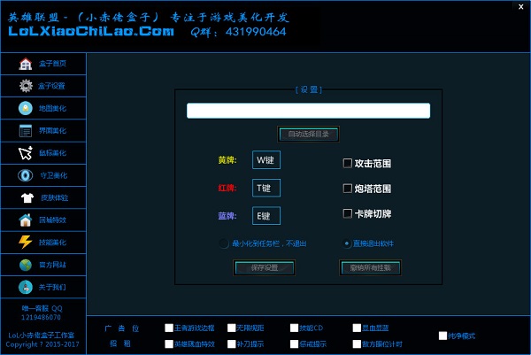 lol小赤佬盒子下載