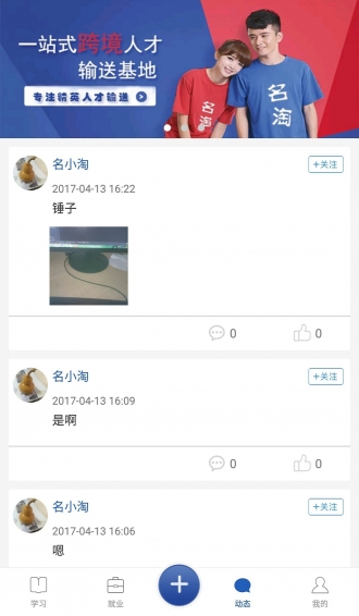 名淘電商學(xué)院