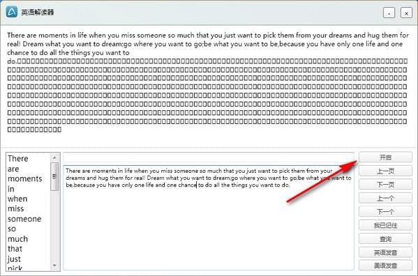 英語(yǔ)解讀器