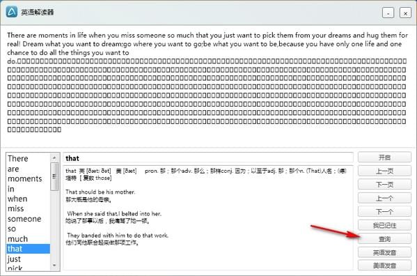 英語(yǔ)解讀器