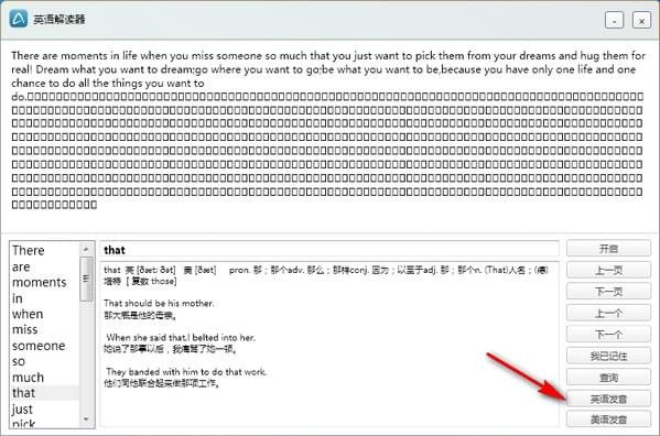 英語(yǔ)解讀器