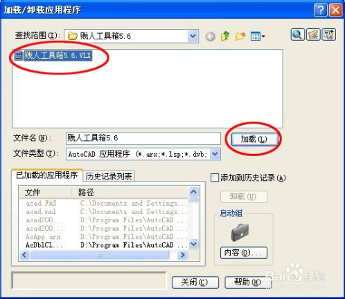 賤人工具箱5.9破解版
