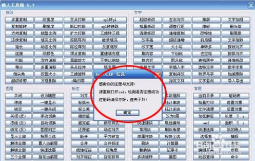 賤人工具箱5.9破解版