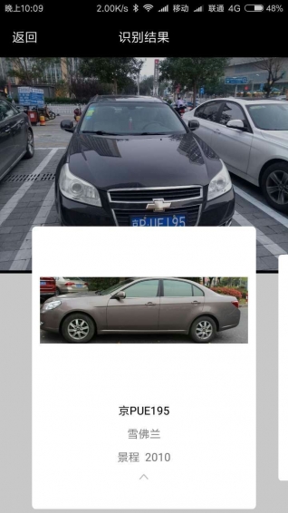 蜻蜓識(shí)車app