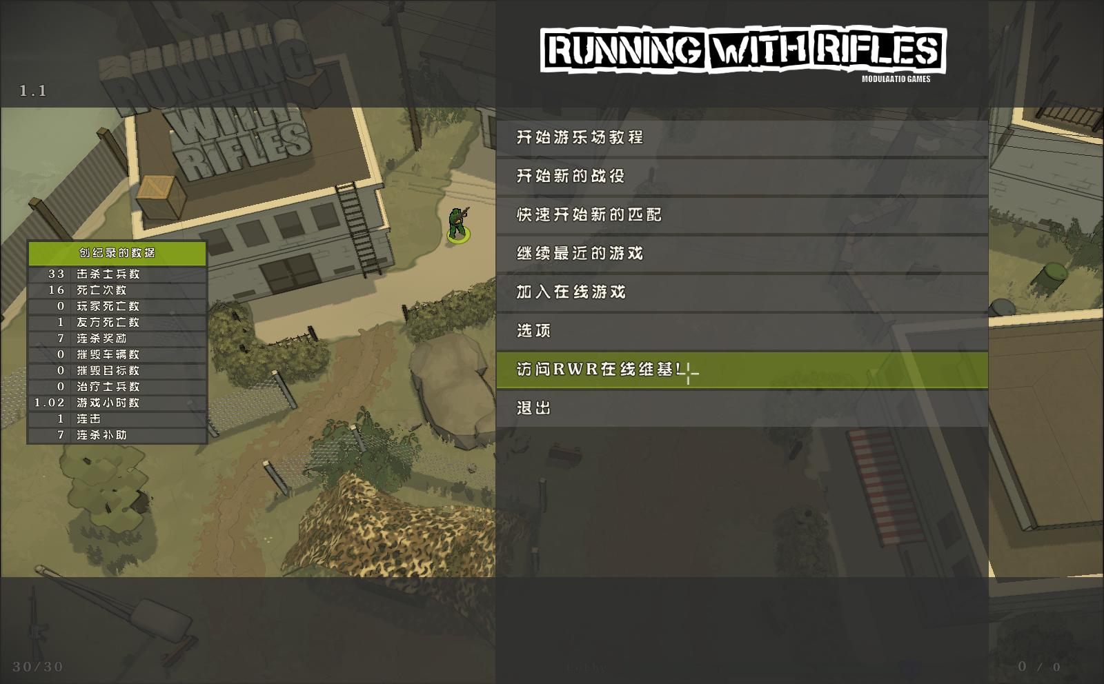 小兵步槍漢化補(bǔ)丁下載