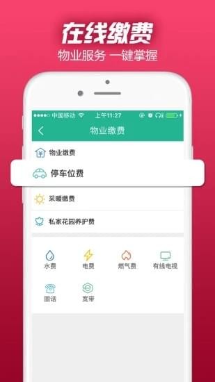 家樂幫app