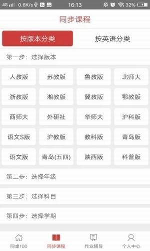 同桌100學(xué)習(xí)網(wǎng)