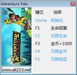 冒險(xiǎn)伙伴修改器