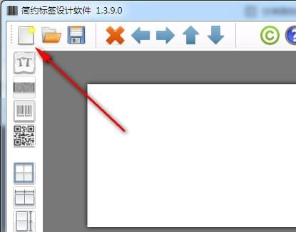簡約條碼標(biāo)簽設(shè)計軟件