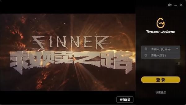 WeGame騰訊游戲平臺網(wǎng)吧版