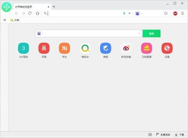 阿爾法安全瀏覽器