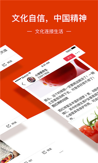 百家頭條app v1.3.7 安卓版圖2