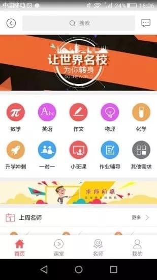 師橋app官方版 v2.0.1 安卓版圖3