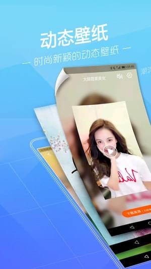 動態(tài)壁紙精靈app