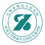 無(wú)錫錫山人民醫(yī)院app v1.1.0 安卓版 