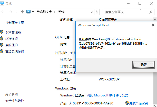win10激活工具kms 免費版圖2